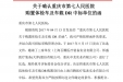关于确认重庆市第七人民医院购置体检车及车载DR中标单位的函