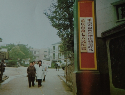 1984年