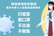 重庆理工大学附属中心医院（市七院）核酸采集专项志愿者招募公告