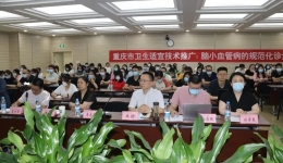 规范诊治水平 推广前沿技术