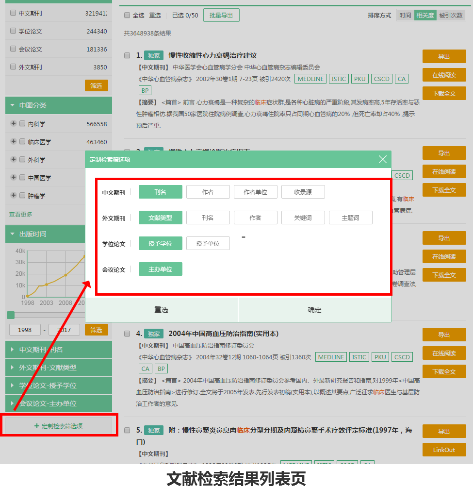 C:\Users\hp\Desktop\检索聚类截图.png