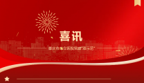 市七院获评重庆市公立医院党建“双示范”