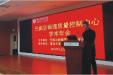 市七院成功举办巴南区病理质控中心年会，推动区域病理诊断水平再上新台阶。