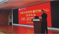 市七院成功举办巴南区病理质控中心年会，推动区域病理诊断水平再上新台阶。