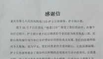 “造口”清浅，护您情深——来自抗癌患者的心声