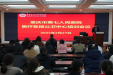 聚势谋远 同心笃行——市七院医疗集团开展公共卫生管理中心培训会