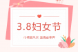巾帼展风采 温情暖春晖——市七院开展系列“三八”国际妇女节活动