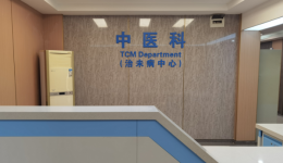 【搬迁公告】别跑空！市七院中医科提档升级搬家啦！