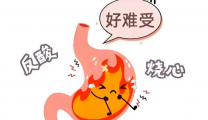 出现反酸、烧心及胸痛不适这些症状请警惕！