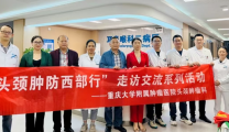 深化“一网一链”，提高头颈肿瘤防治水平