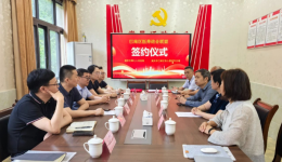 巴南区医养结合联盟协议签署暨授牌仪式圆满举行