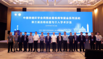 【中国微循环学会周围血管疾病专委会系列活动 】第三届渝南血管与介入学术沙龙年会圆满召开
