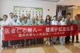 “八一”情暖光荣院，健康守护致敬最可爱的人