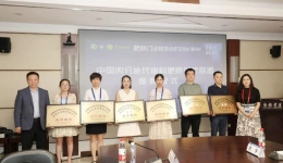 市七院内分泌血液内科获评“国家级标准化体重管理中心”