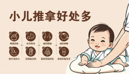 “手”护儿童健康——小儿推拿开诊啦！