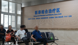 好消息！市七院医养结合治疗区正式开诊啦！