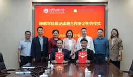 渝疆携手，共筑健康睡眠新篇章——重庆市第七人民医院与新疆昌吉市人民医院成功签署睡眠学科建设战略合作协议