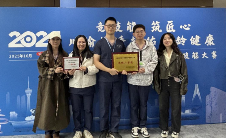 市七院老年医疗护理团队川渝大赛斩获双奖，载誉而归！