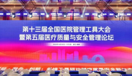 国赛首秀，载誉而归！市七院质量管理在全国顶级赛事平台实现历史性突破！