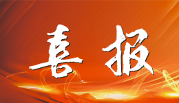 【喜报】市七院博士后科研工作实现国家级项目突破！