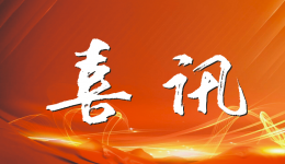 喜讯！市七院营养科科普作品入选市级优秀视频