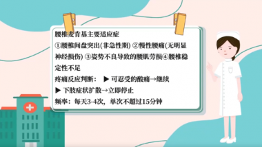 麦肯基疗法：缓解腰痛的“利器”，您用对了吗？