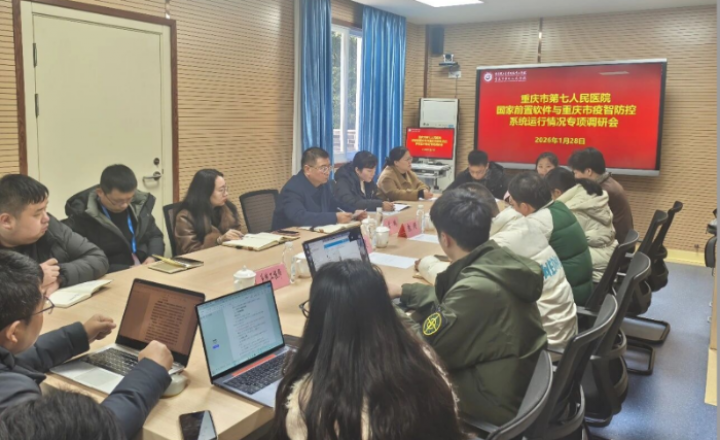 赋能智慧防控 筑牢安全防线——市疾控中心专家莅临我院调研指导