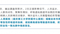 春节这5种健康风险，您和家人要当心！