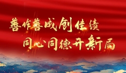 善作善成创佳绩  同心同德开新局 | 市七院召开2025年度工作总结暨表彰大会