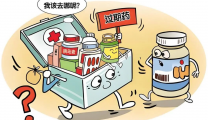 【健康科普】过期药品大扫除，记住这4步